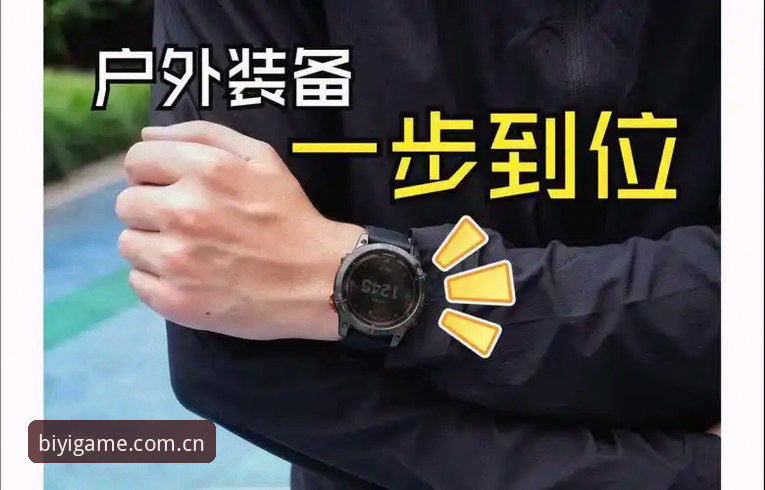 必一运动官网注册官方下载 必一运动官网注册官方下载完整版操作教程:从注册到安装一步到位