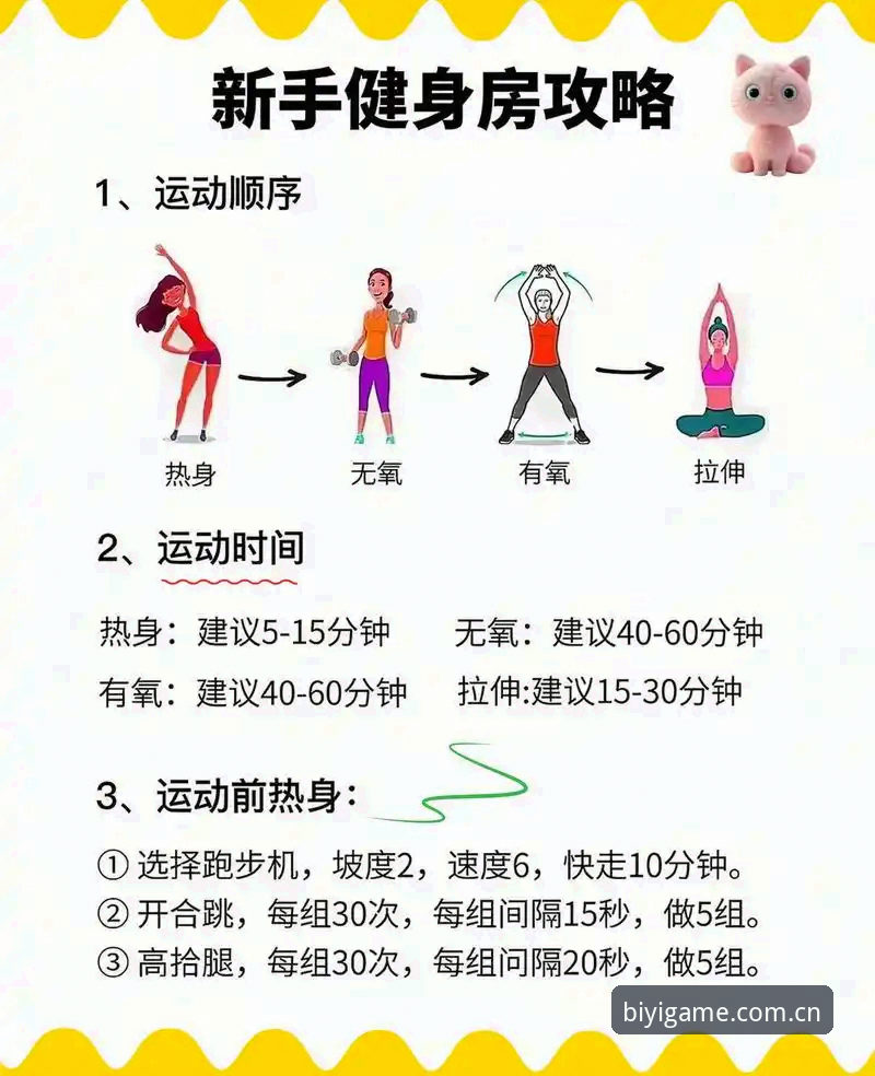 必一运动用户体验功能详解 从入门到精通:必一运动平台用户体验功能详解的5个关键维度