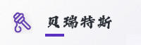 合作伙伴