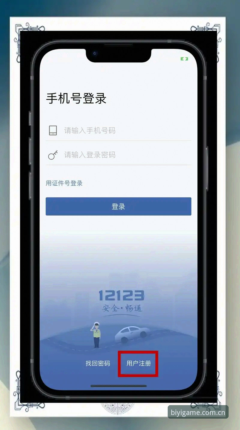 必一运动官方网站下载常见问题实用指南：v2.1.0安装与登录排查
