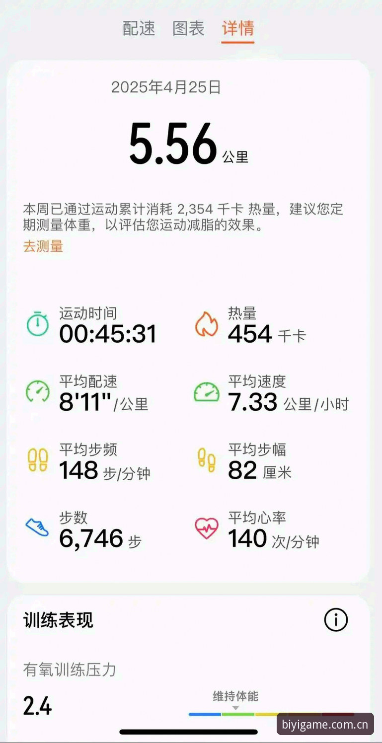 资深用户分享：必一运动界面流畅哪个好？我的真实使用心得